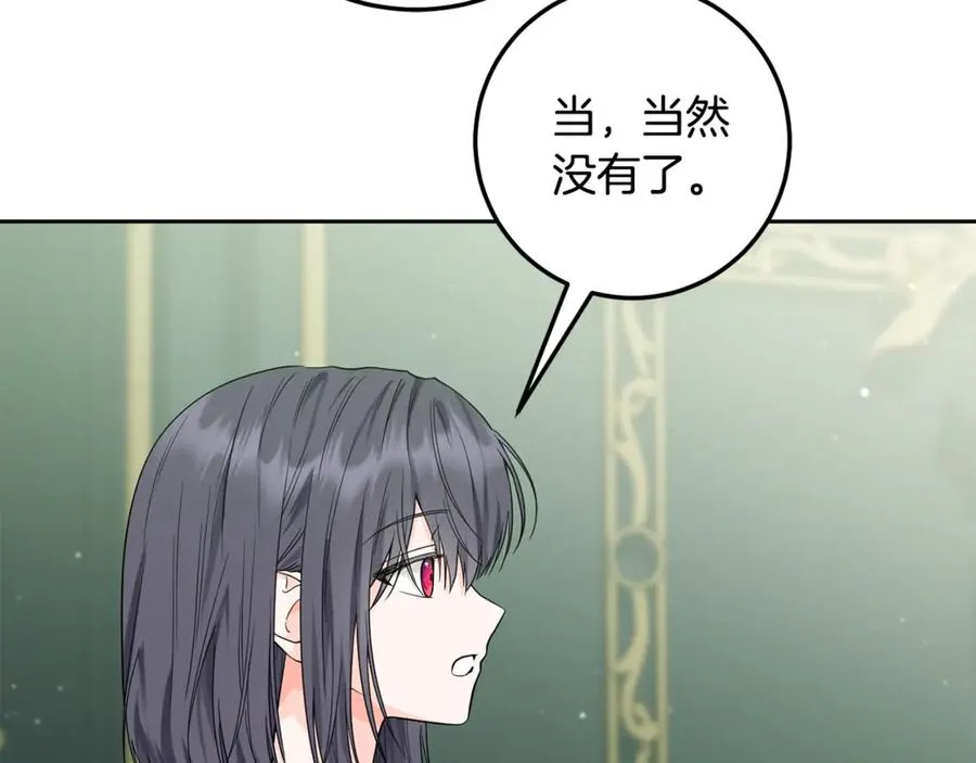 第12话 前排吃瓜 第135页