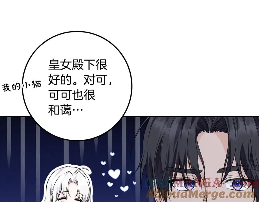 第12话 前排吃瓜 第137页