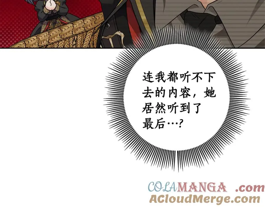 第12话 前排吃瓜 第141页
