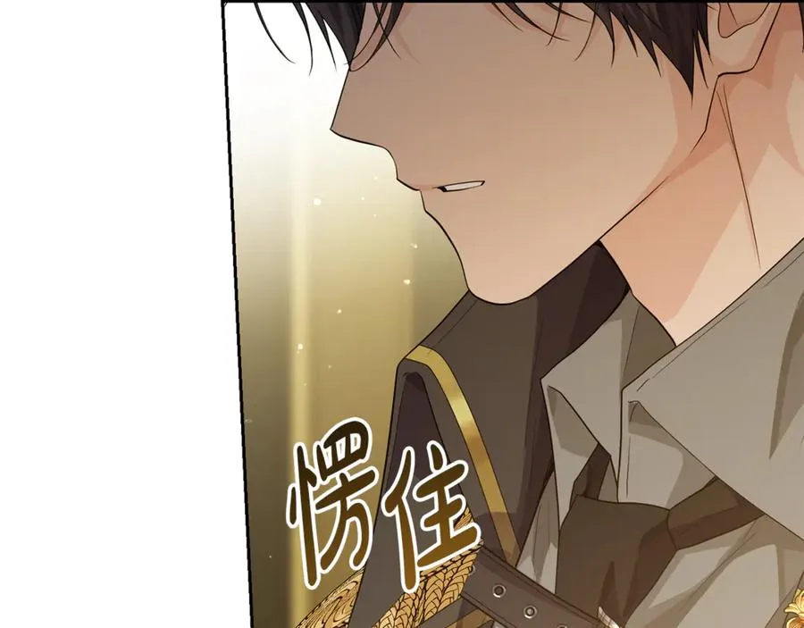 第12话 前排吃瓜 第143页