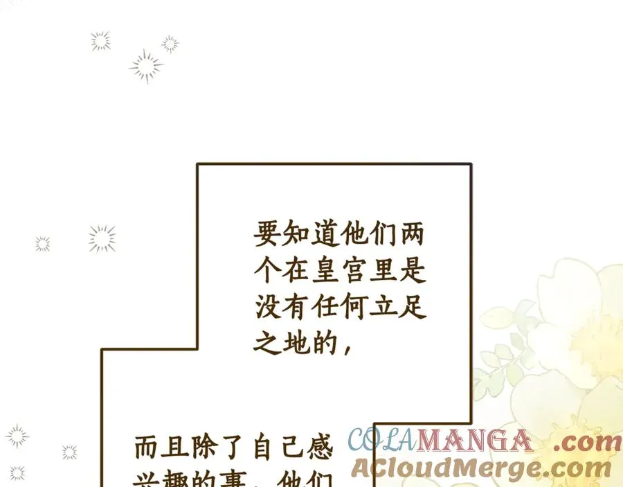 第12话 前排吃瓜 第145页