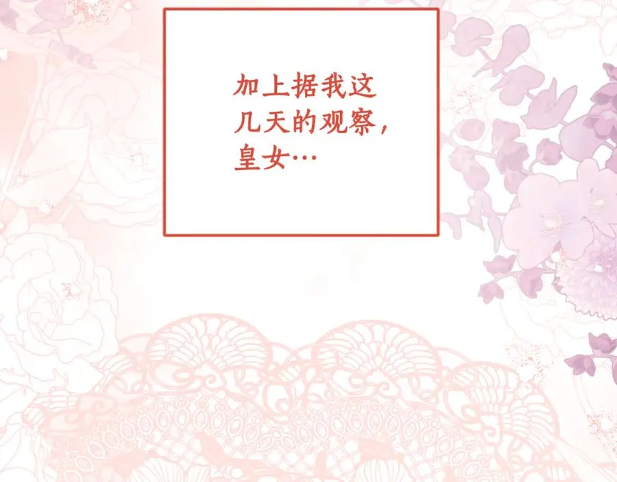 第12话 前排吃瓜 第150页