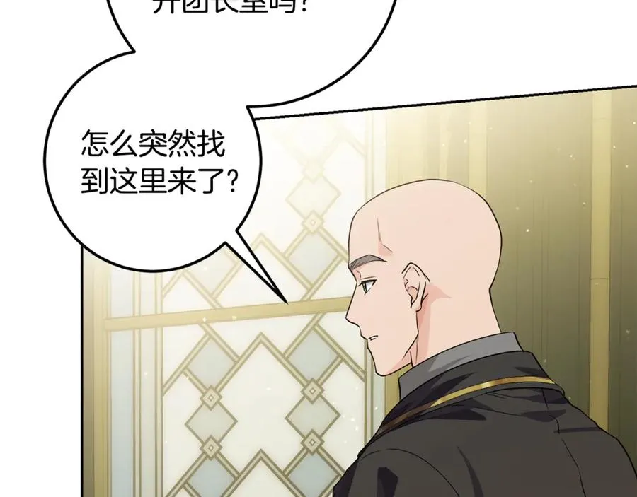 第12话 前排吃瓜 第159页