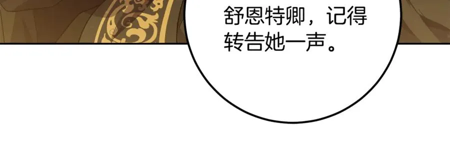第12话 前排吃瓜 第164页