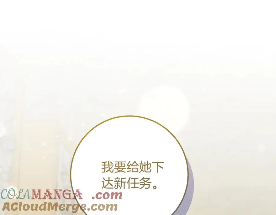 第12话 前排吃瓜 第165页