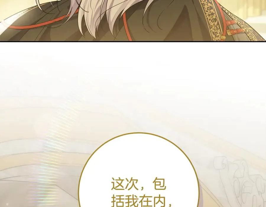 第12话 前排吃瓜 第168页