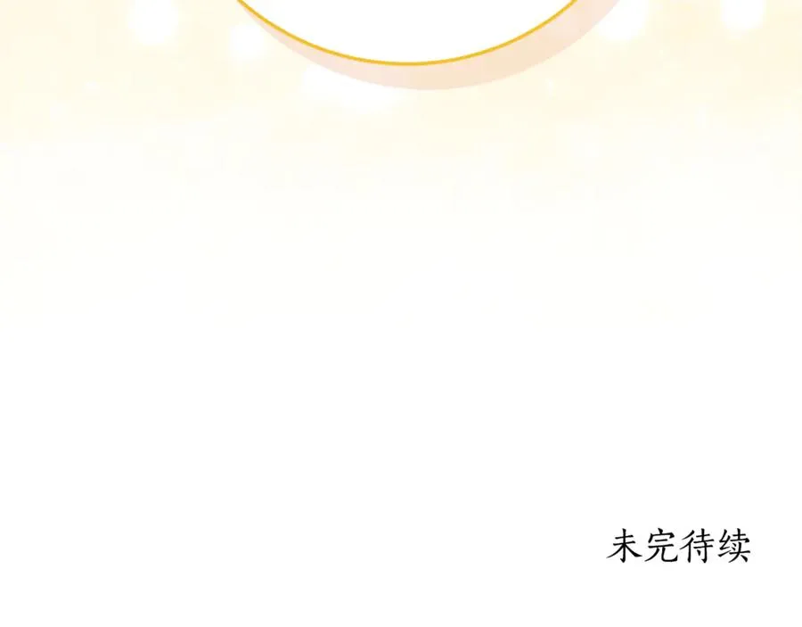 第12话 前排吃瓜 第172页