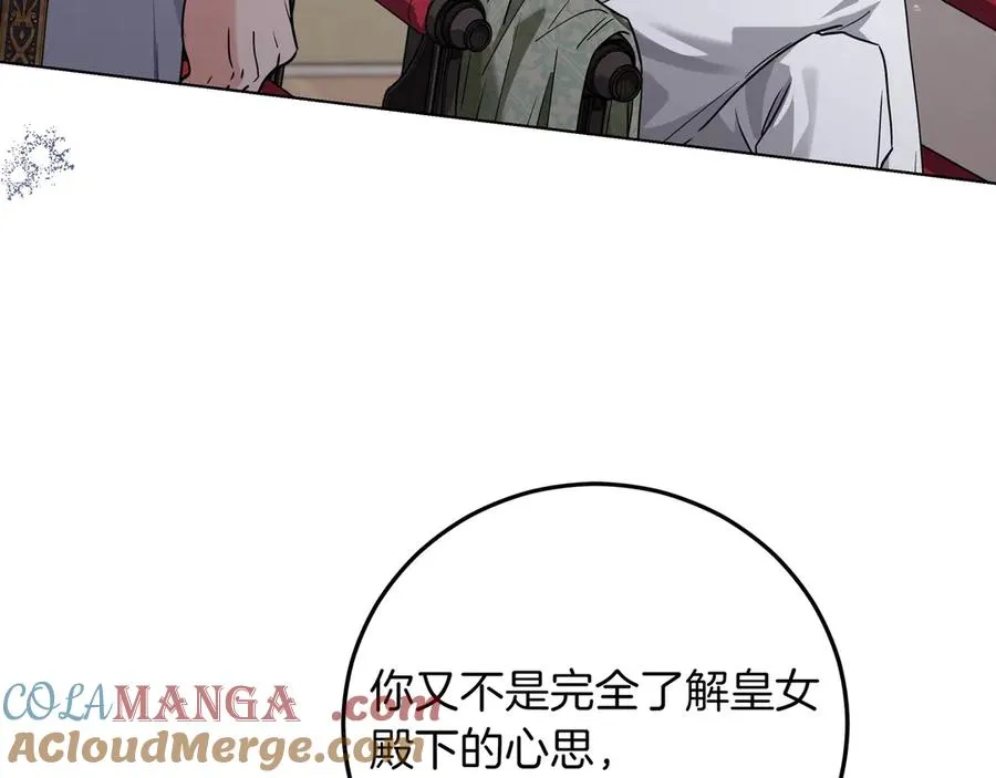 第52话 正面交锋 第9页