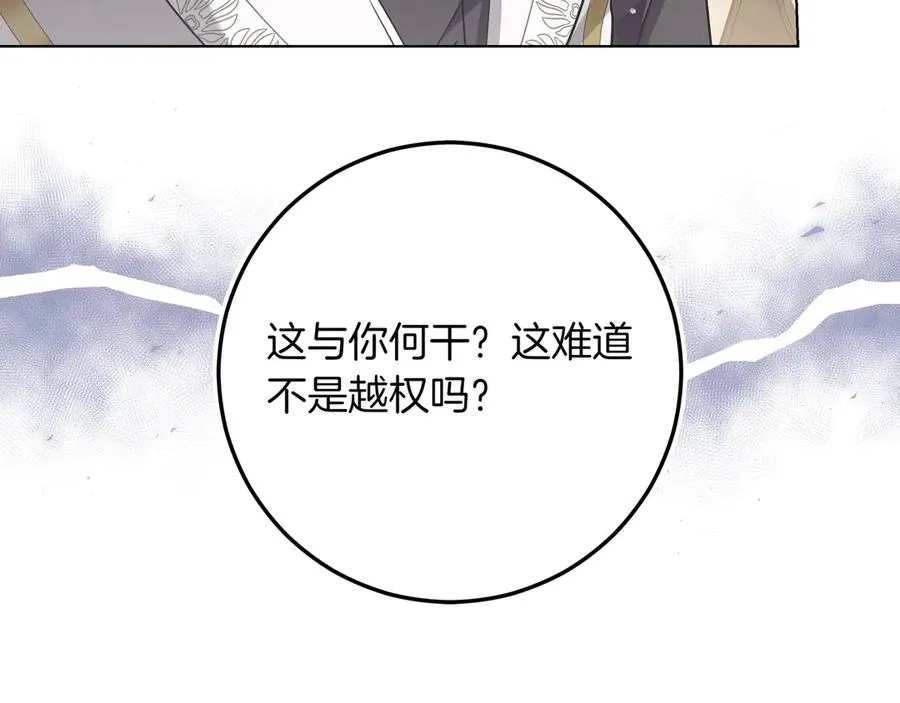 第52话 正面交锋 第12页