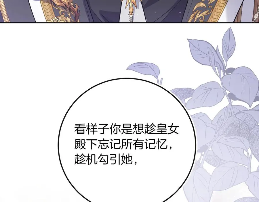 第52话 正面交锋 第14页