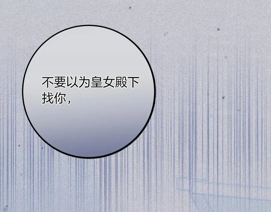 第52话 正面交锋 第32页