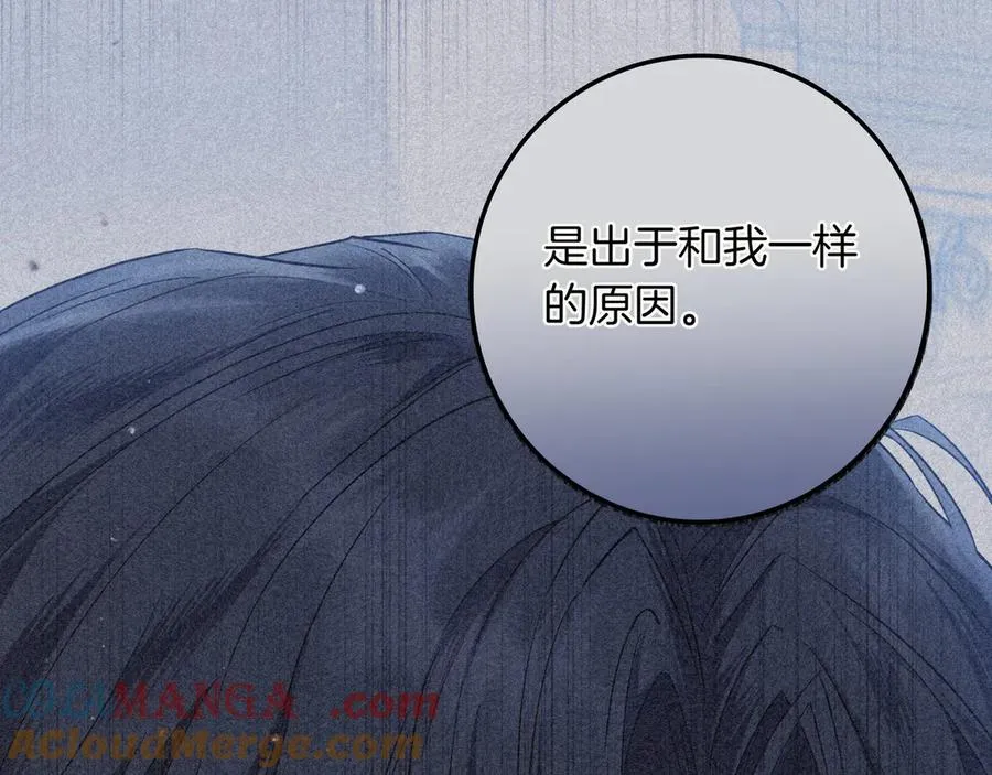 第52话 正面交锋 第33页