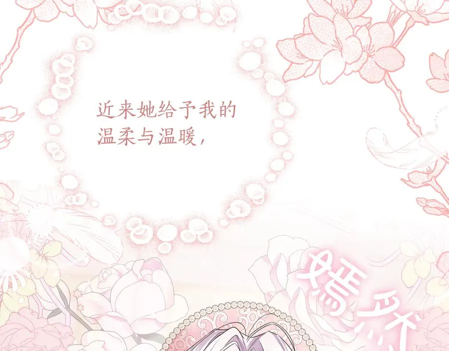 第52话 正面交锋 第43页
