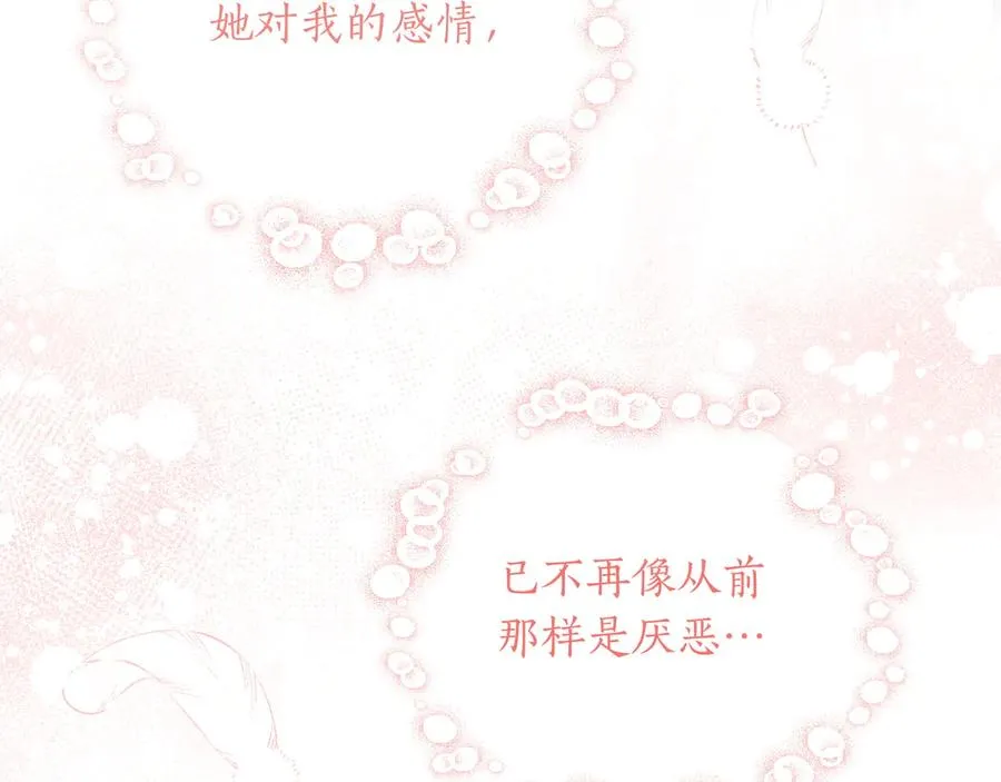 第52话 正面交锋 第46页