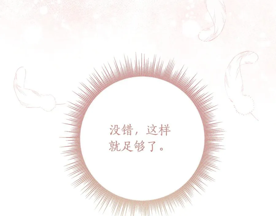 第52话 正面交锋 第50页
