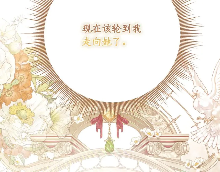 第52话 正面交锋 第52页
