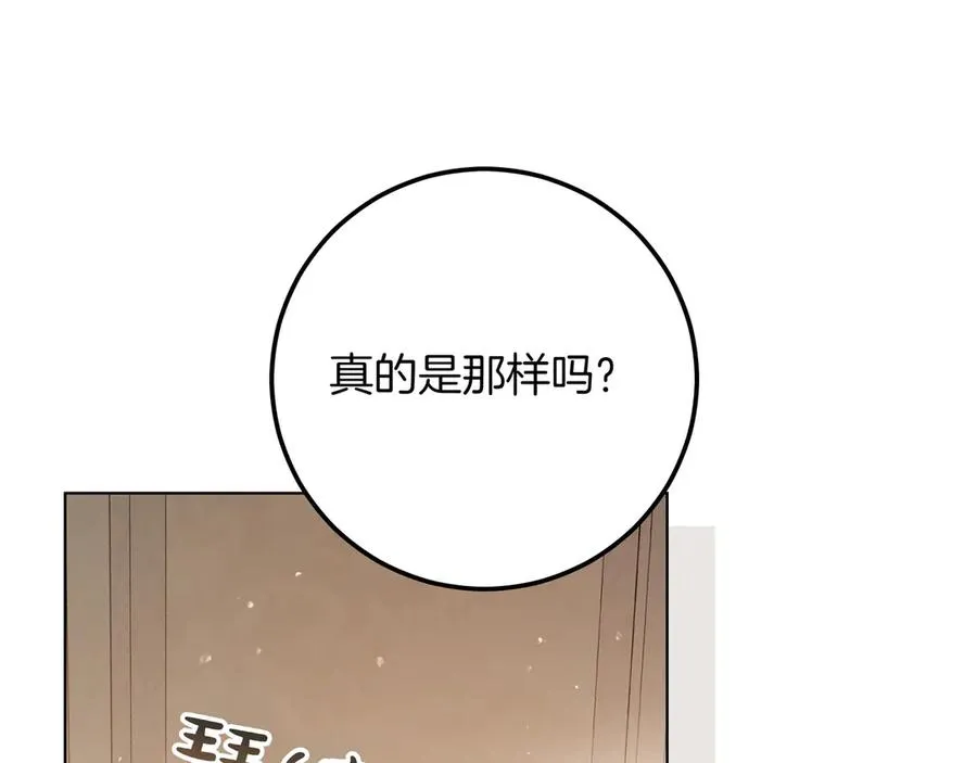 第52话 正面交锋 第56页