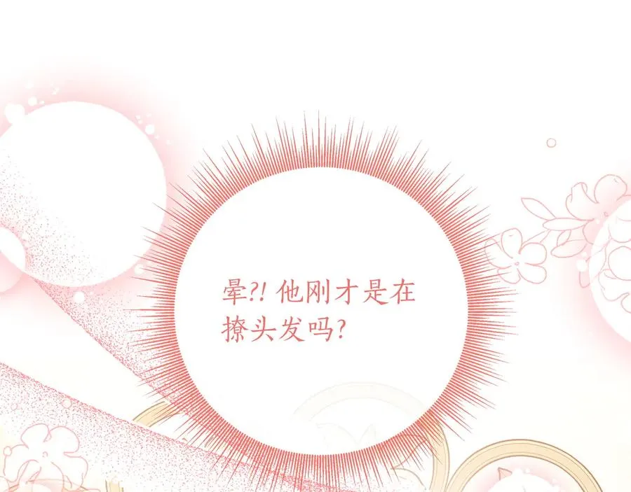 第52话 正面交锋 第72页