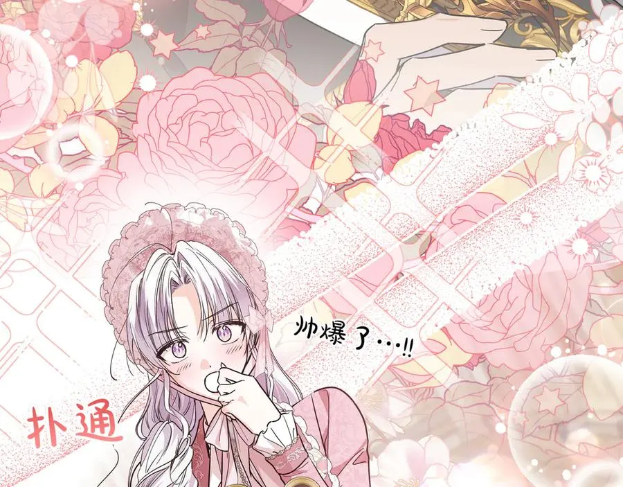第52话 正面交锋 第75页