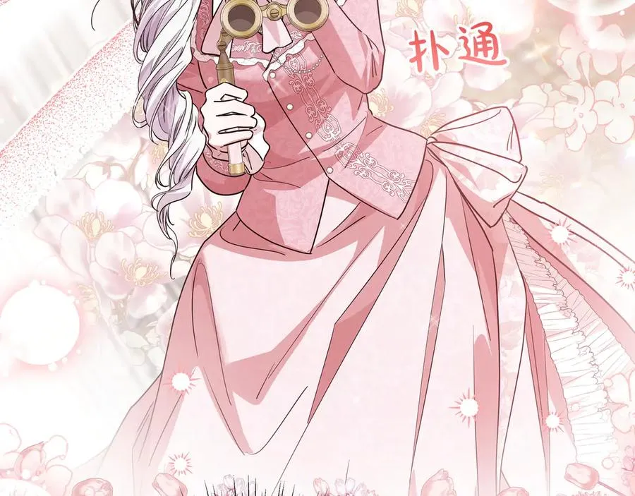 第52话 正面交锋 第76页