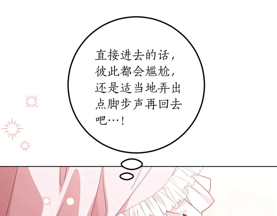 第52话 正面交锋 第86页