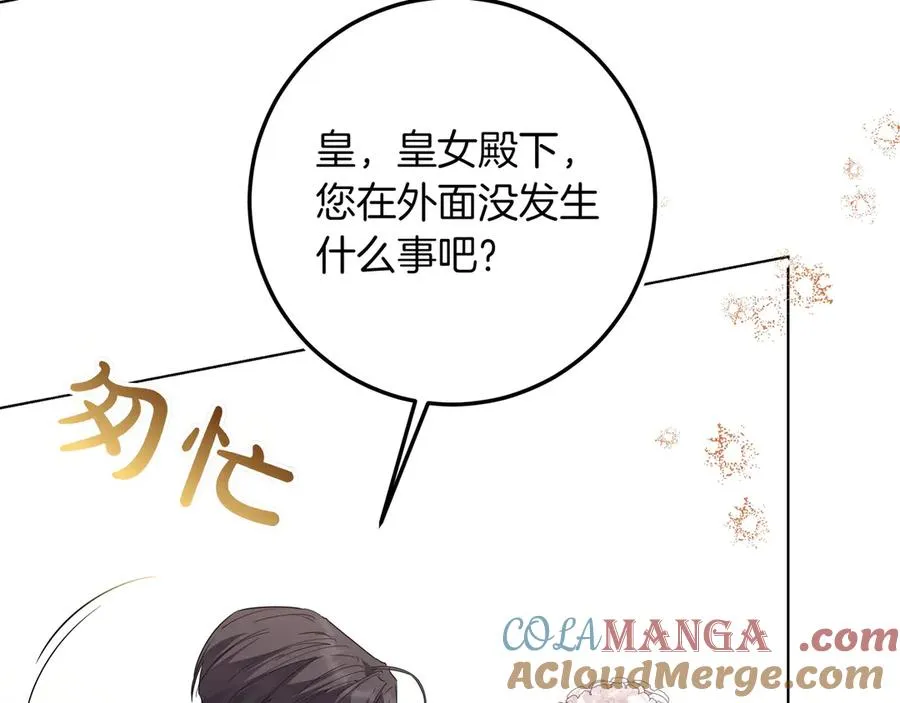 第52话 正面交锋 第93页