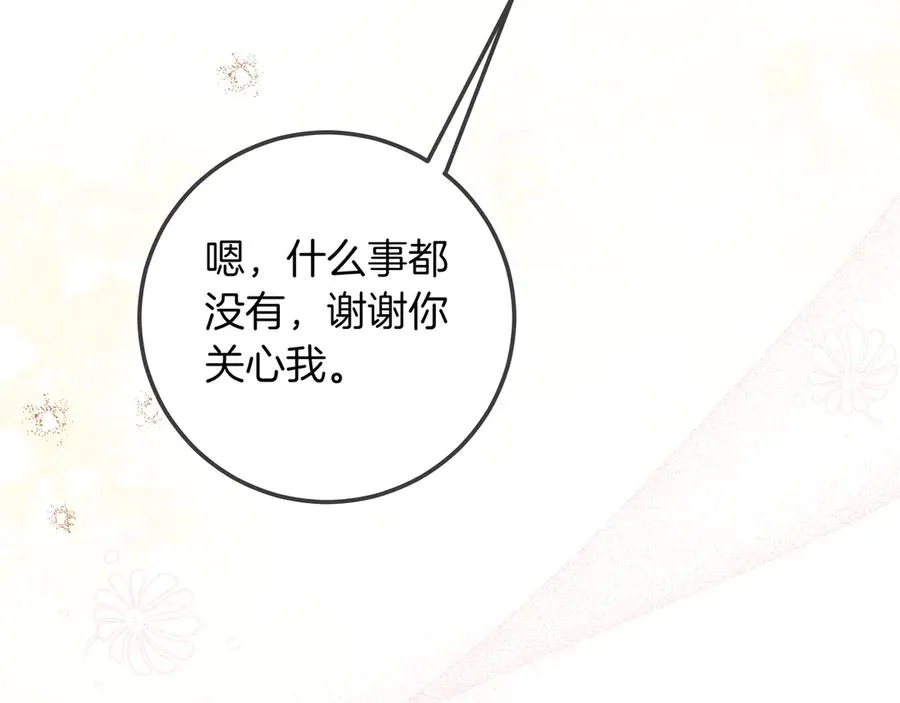 第52话 正面交锋 第95页
