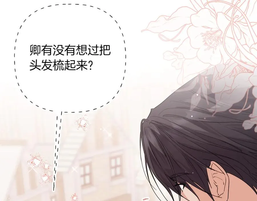 第52话 正面交锋 第99页