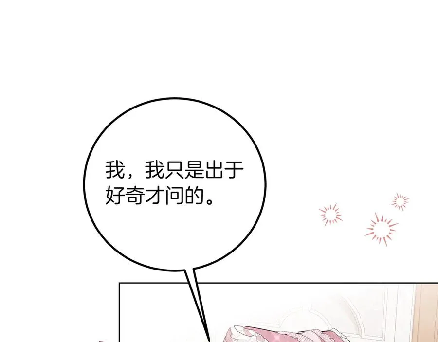 第52话 正面交锋 第107页