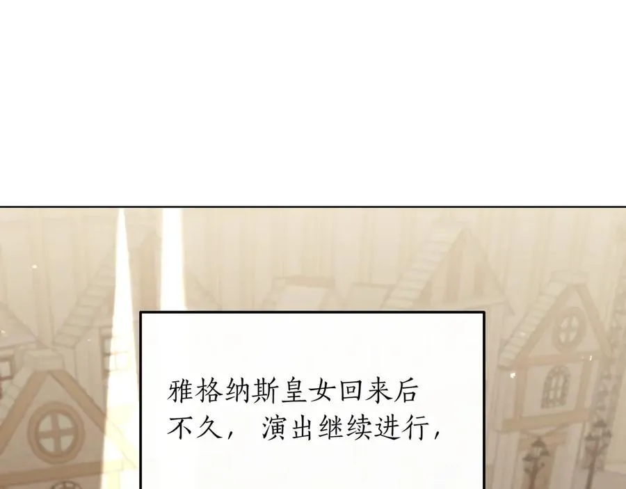 第52话 正面交锋 第114页