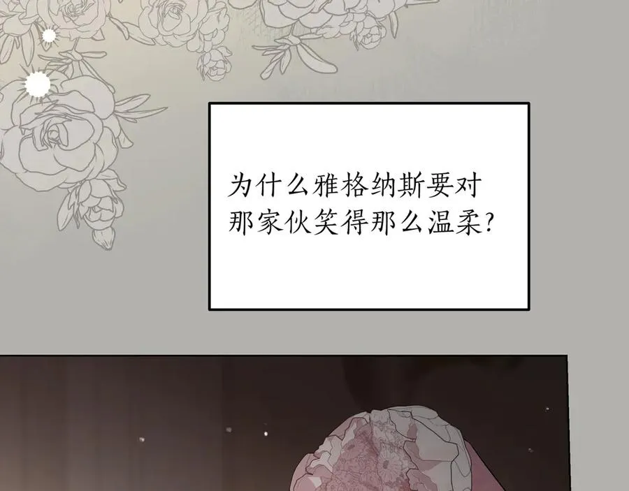 第52话 正面交锋 第126页