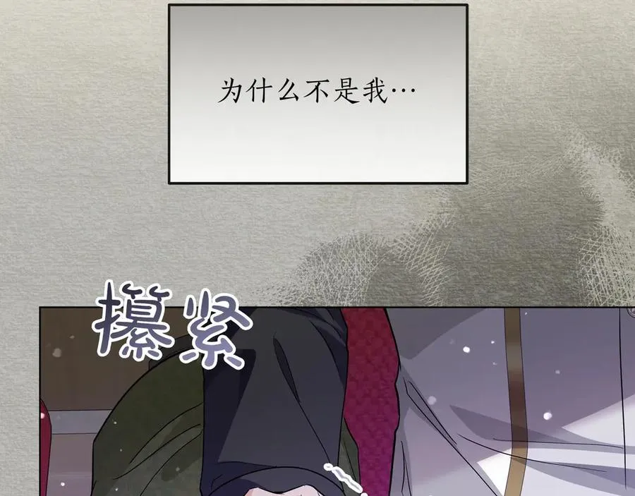 第52话 正面交锋 第131页