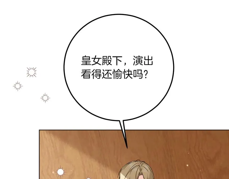 第52话 正面交锋 第142页