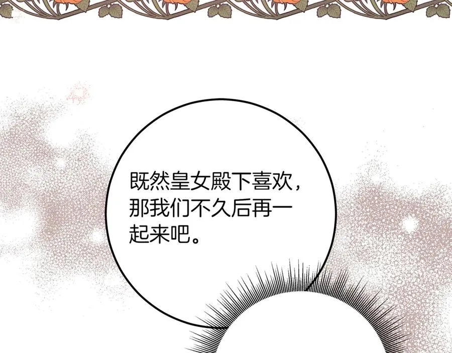 第52话 正面交锋 第150页