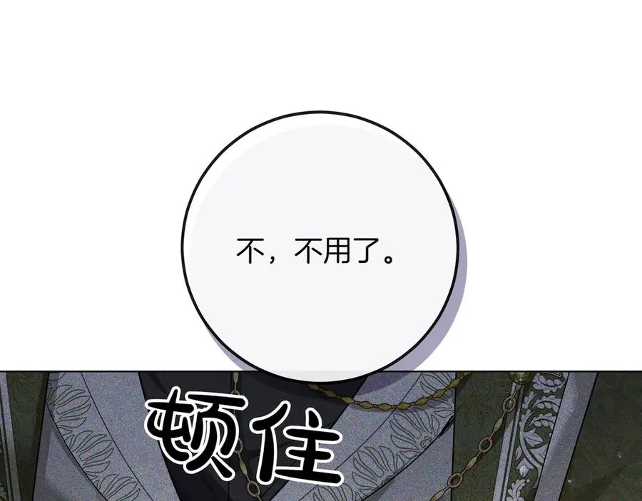 第52话 正面交锋 第160页
