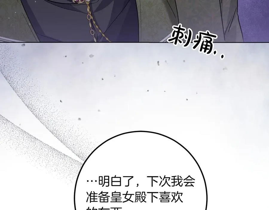 第52话 正面交锋 第167页