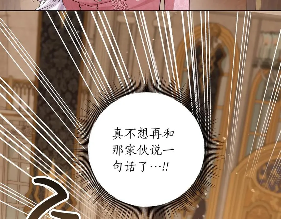 第52话 正面交锋 第180页