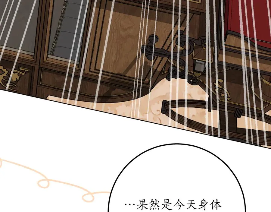 第52话 正面交锋 第184页