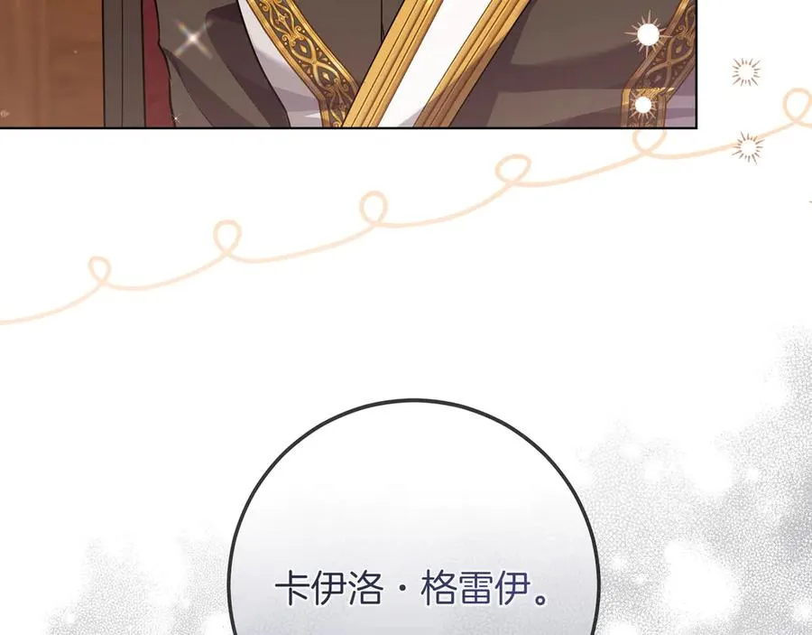 第52话 正面交锋 第187页