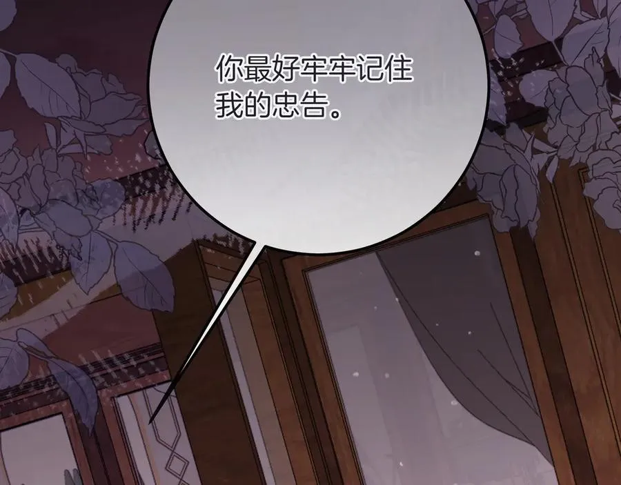 第52话 正面交锋 第190页