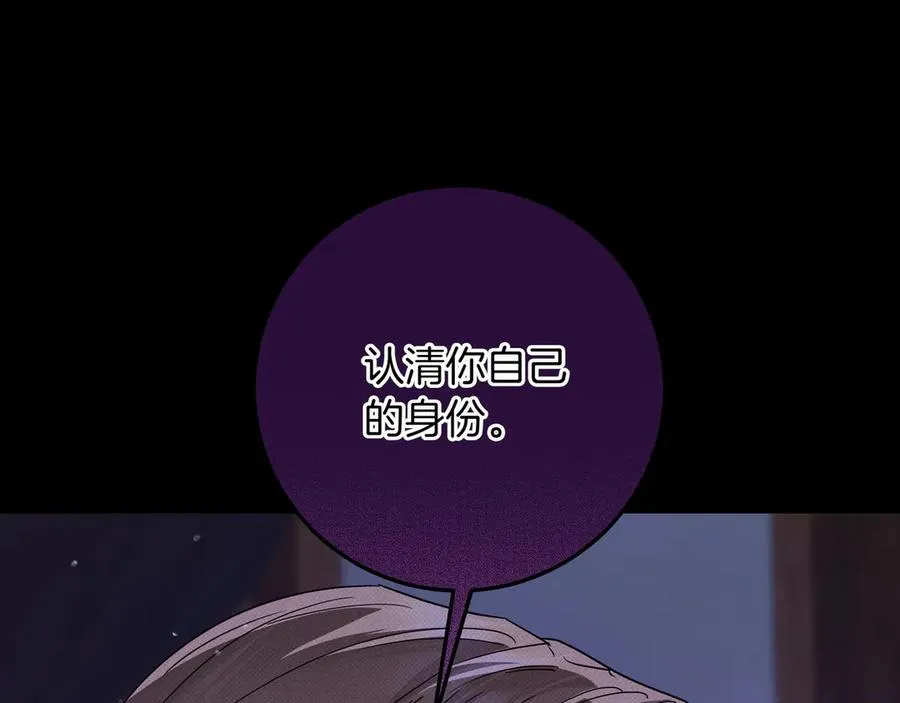 第52话 正面交锋 第194页