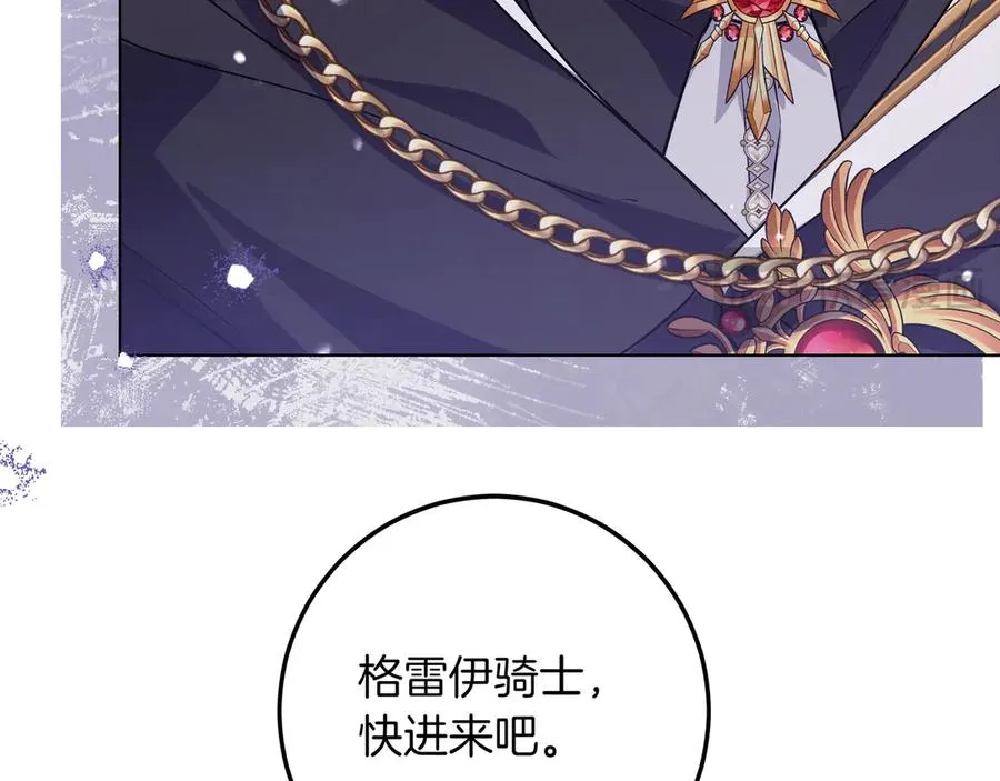 第52话 正面交锋 第206页