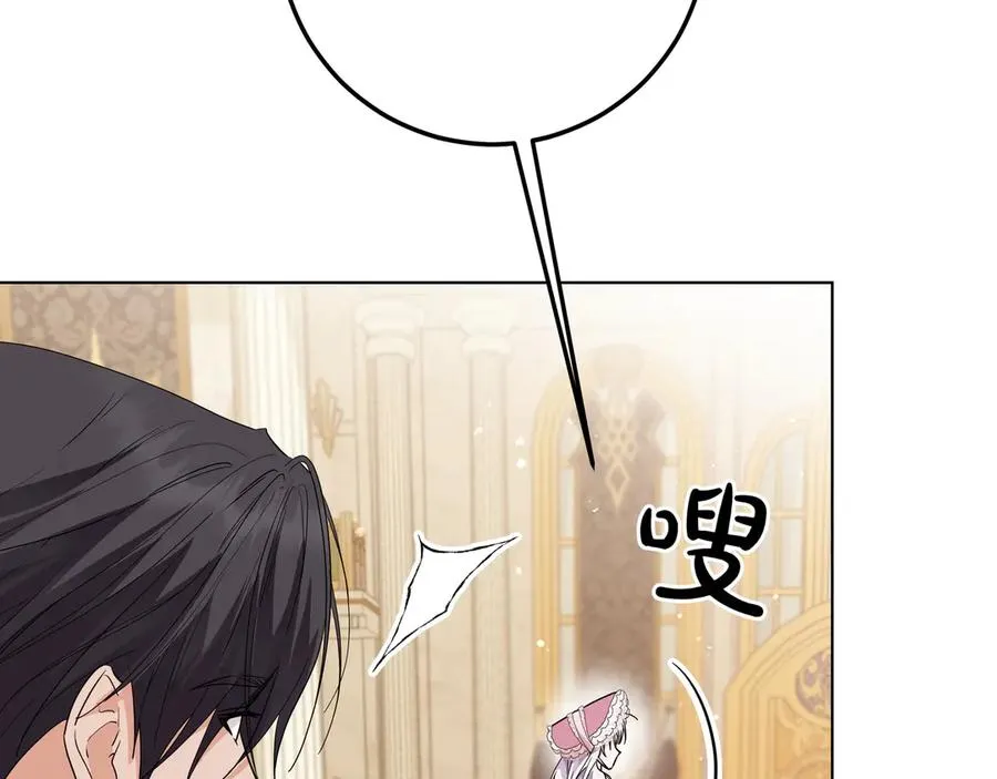 第52话 正面交锋 第207页
