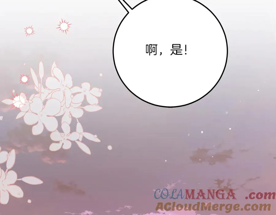 第52话 正面交锋 第209页