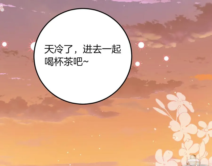 第52话 正面交锋 第210页