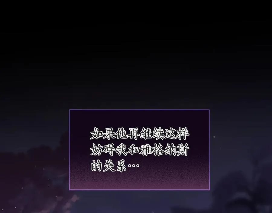 第52话 正面交锋 第236页