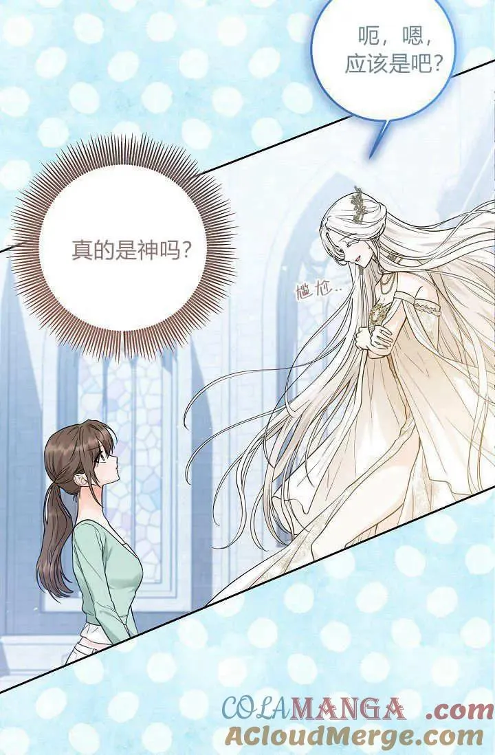 第01话 第77页