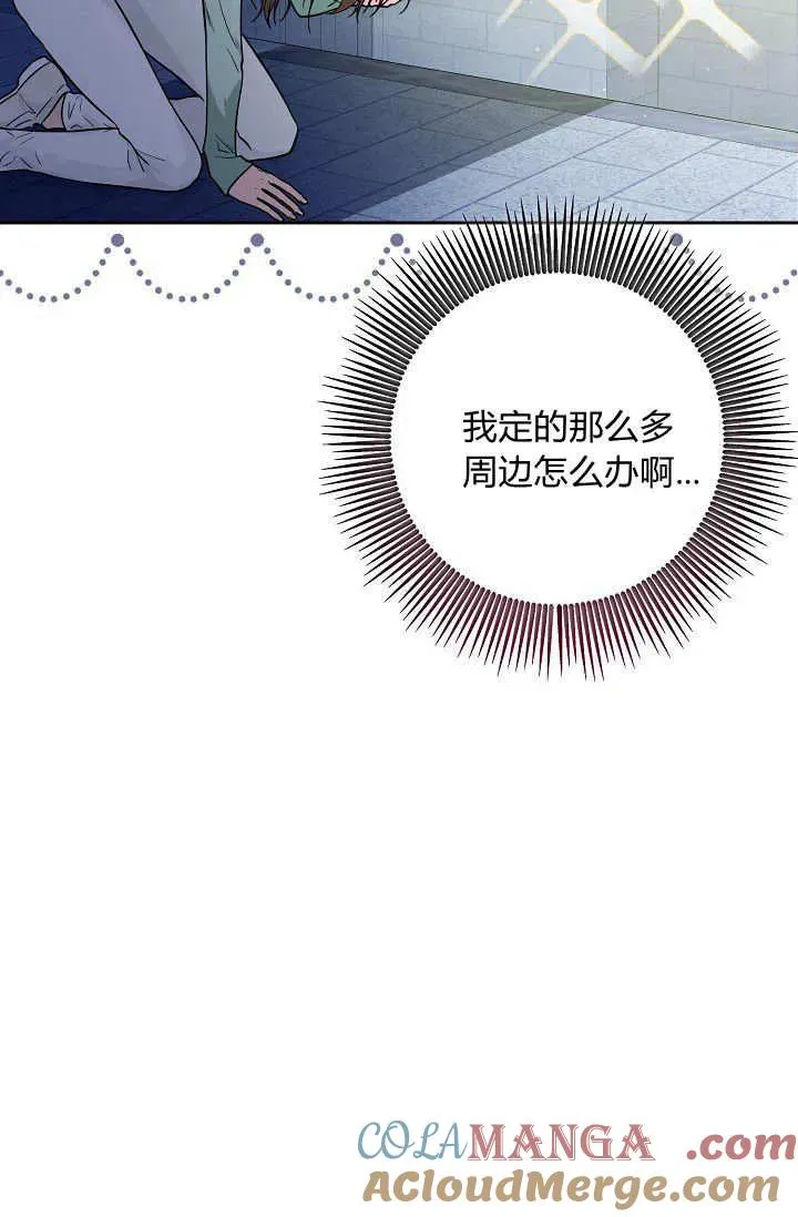 第01话 第81页
