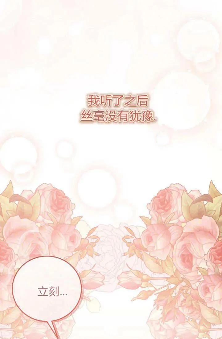 第01话 第88页