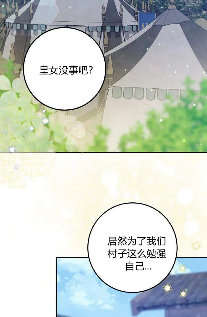 第16话 第3页